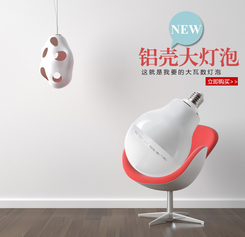 本邦led灯泡E27螺口大功率节能球泡 36W 白光