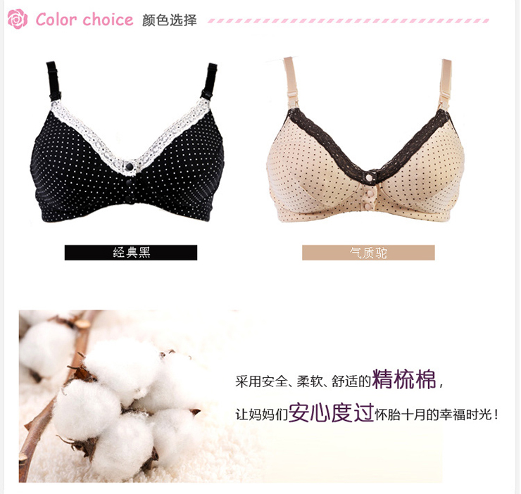 玫瑰<em>太太</em>孕产妇<em>文胸</em>前开扣 <em>黑色</em>白点 LL在京东