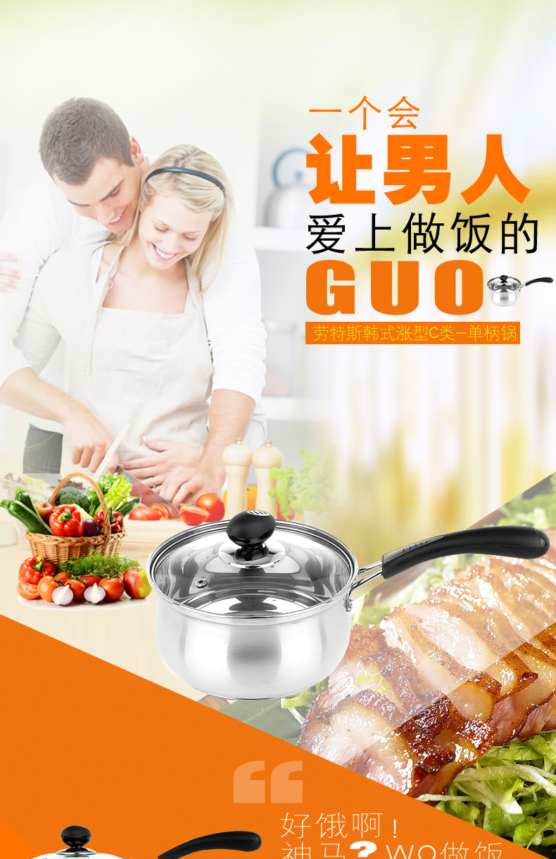 劳特斯不锈钢奶锅 18CM韩式涨型C类复底小汤锅辅食锅