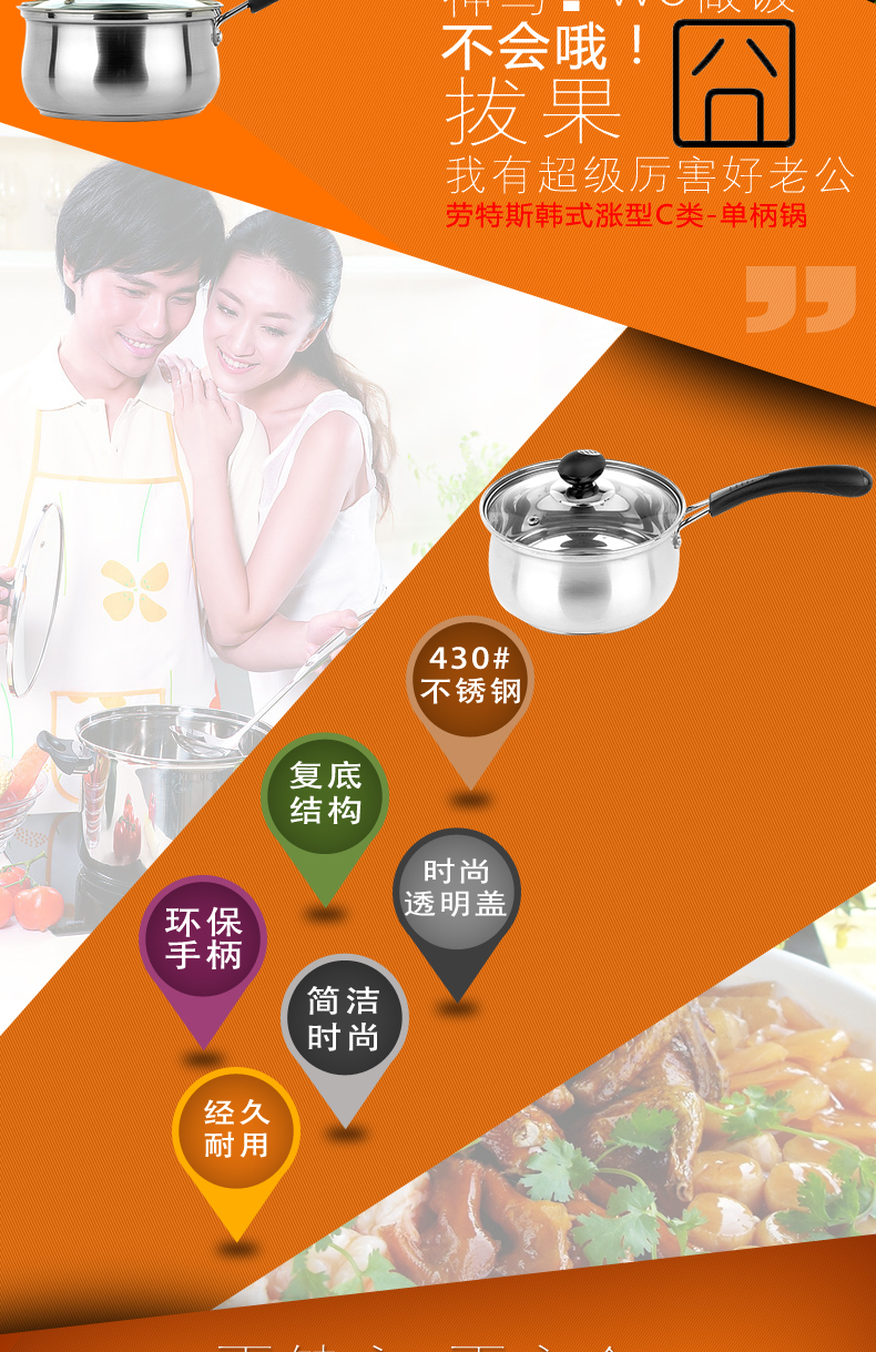 劳特斯不锈钢奶锅 18CM韩式涨型C类复底小汤锅辅食锅
