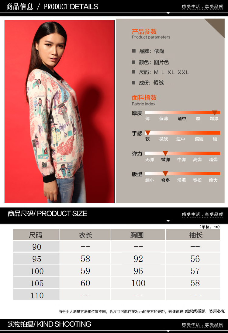 依尚 <em>女式貂绒</em>衫加厚打底衫女士羊绒衫针织衫