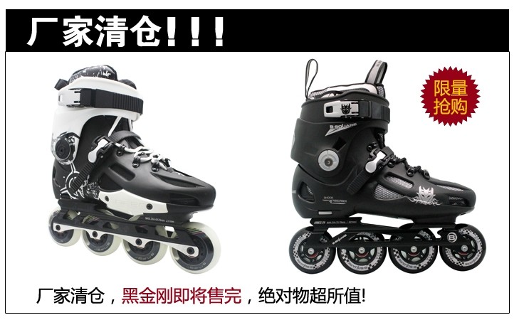 【京东轮滑商城】奥得赛京东专营店 3205平花