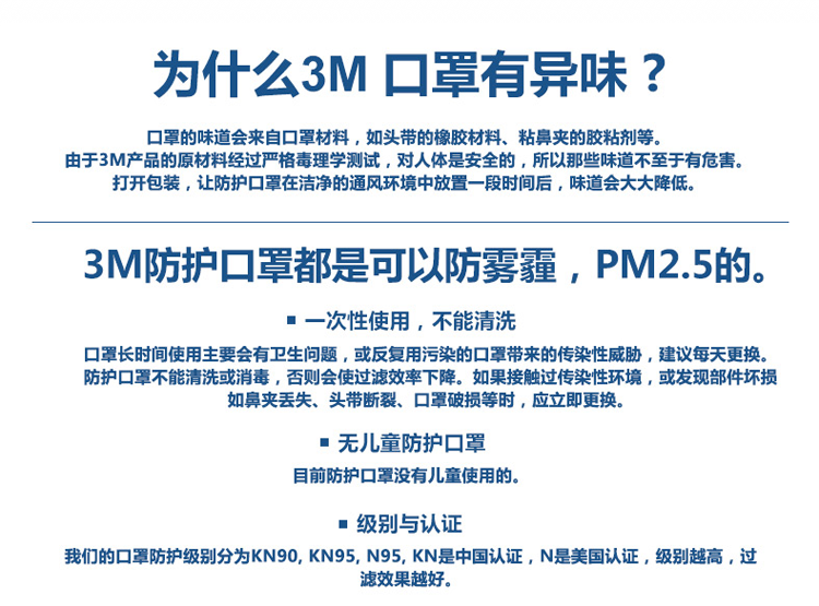 3M 儿童口罩 防雾霾口罩 防pm2.5 防护口罩 N95防尘口罩 8110S 20只(1盒)