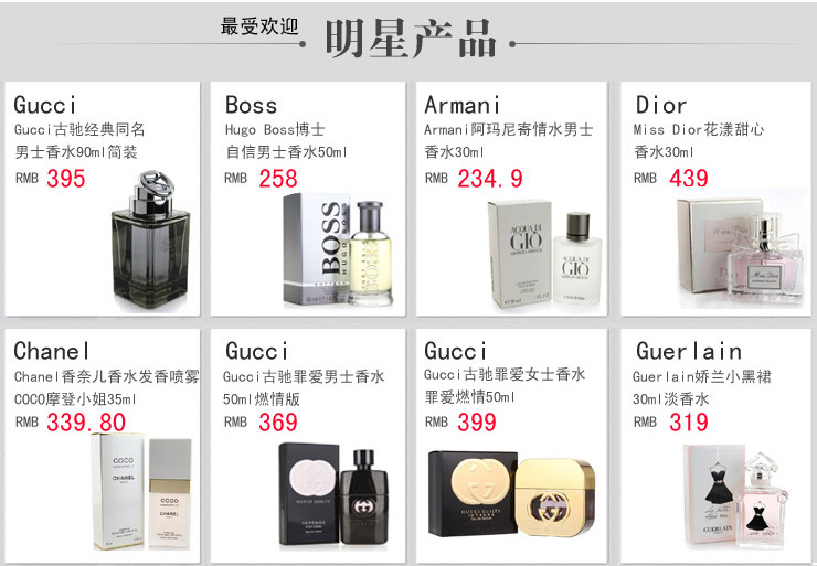【全网比价】Lancome兰蔻香水(红情 珍爱爱恋