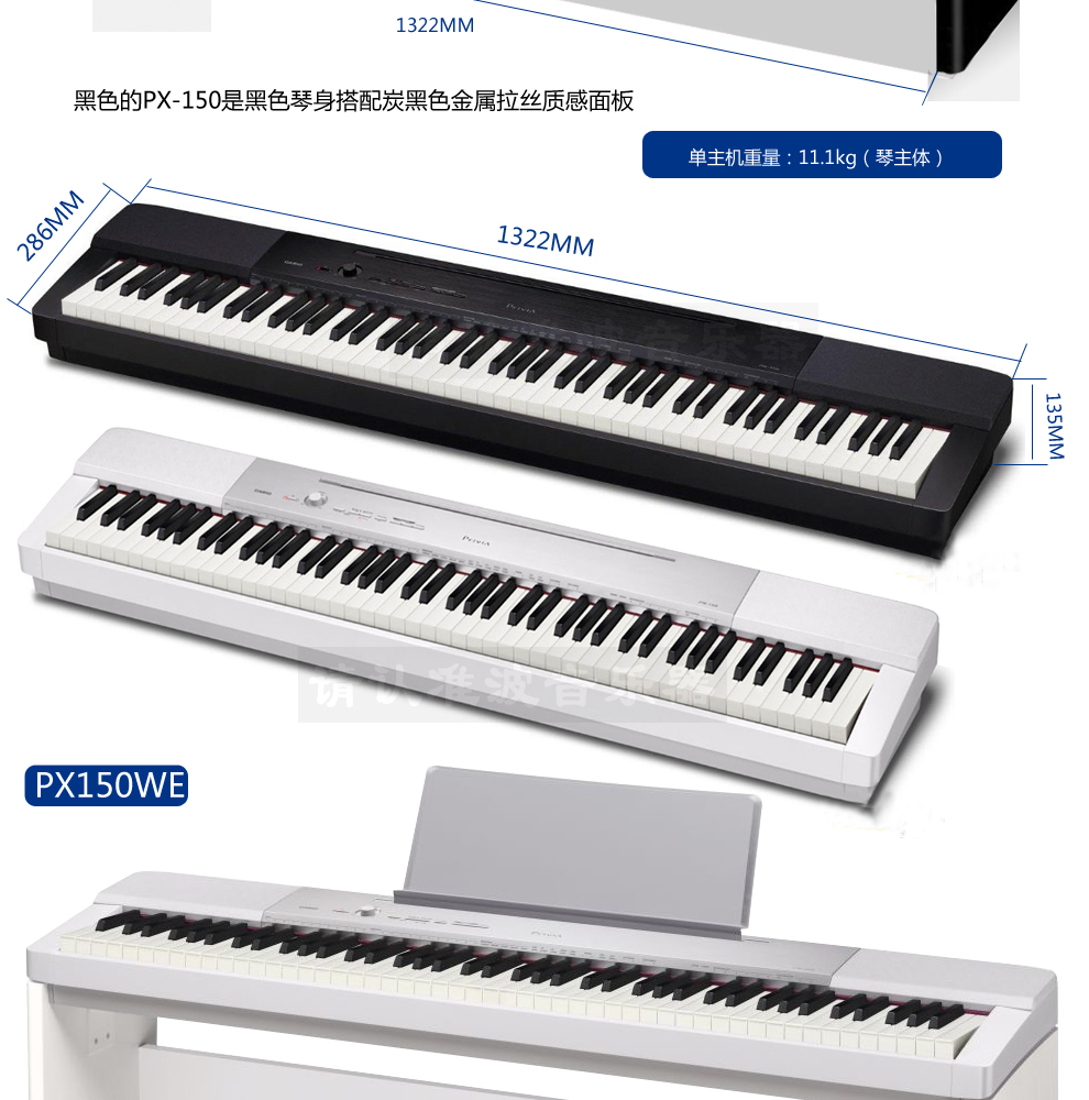 卡西欧电钢琴 px150 px-150 数码钢琴 飘韵系