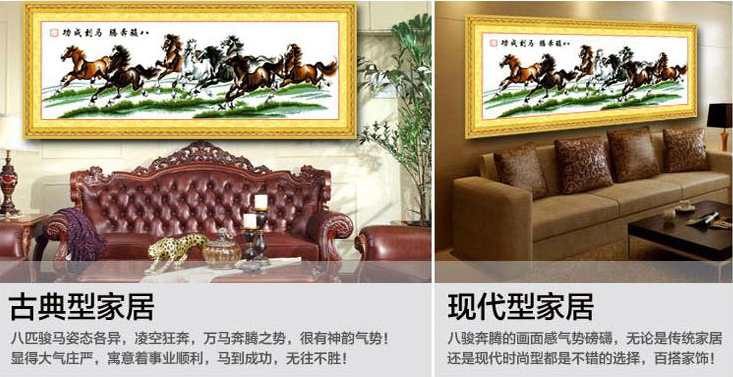 
                                                                                蒙娜丽莎十字绣马到成功八骏图精准印花骏马图套件装新款客厅大幅画棉线丝线印花 808八骏图棉线精准印花  165*55cm                