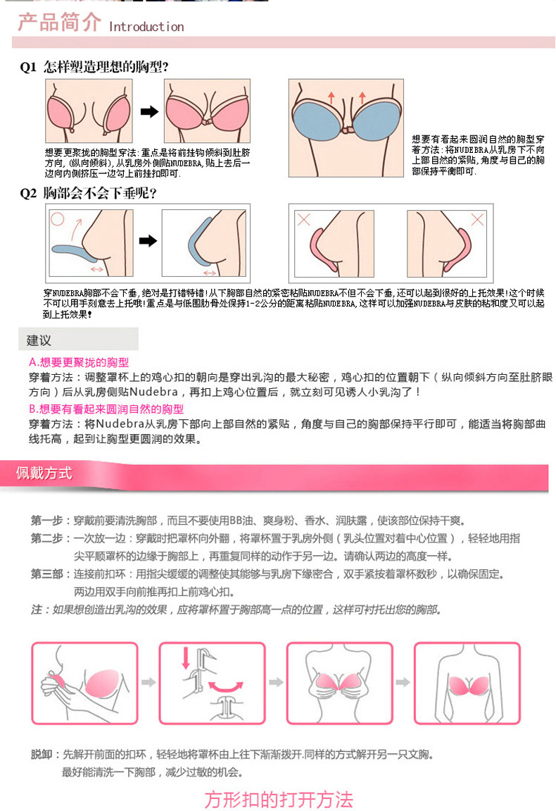 纤慕肉色胸贴隐形文胸 聚拢无肩带硅胶乳贴一片式新娘婚纱性感内衣