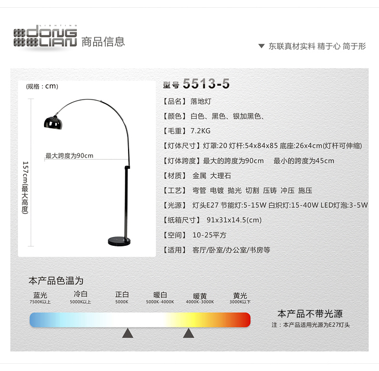 
                                        东联意大利现代简约客厅卧室落地灯  米歇尔 银色送5W暖白LED灯泡预售到2.18号                