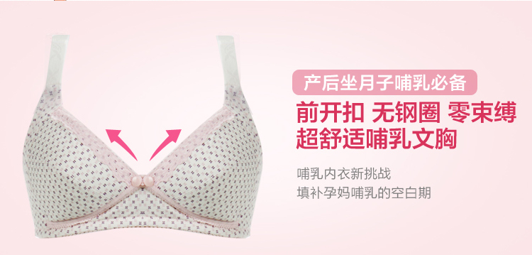 喜多多(xidodo)孕妇内衣 哺乳<em>功能文胸</em> 纯棉透