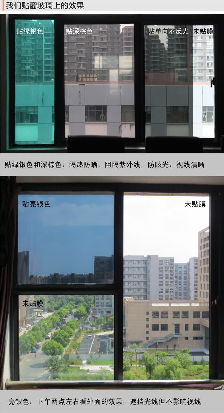 正奥zeal 玻璃贴膜防晒隔热膜阳台厨房窗户单向透视膜反光膜银光膜