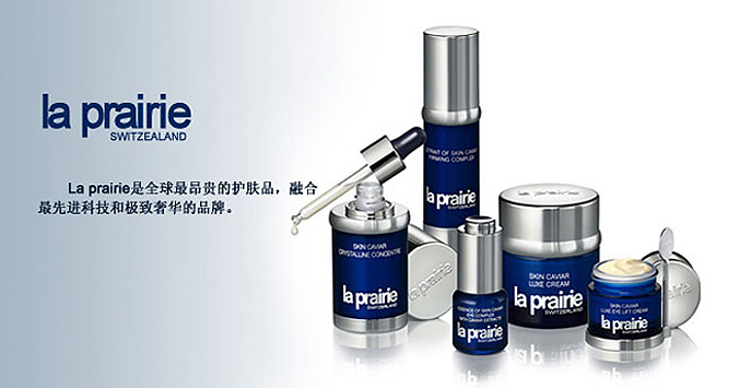 【全网比价】La prairie莱珀妮 鱼子晶钻紧致精华液30ml 鱼子酱 保湿补水 抗皱紧致 美白最低价_淘伴网