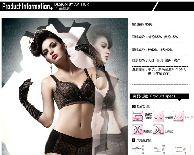 点梦 个性几何花纹 <em>文胸带</em>插垫<em>调整型胸罩文胸</em>