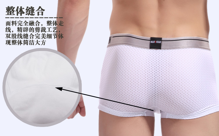 <em>京东</em>年货 MANOCEAN男式<em>内裤男士</em>透气<em>平角</em>裤