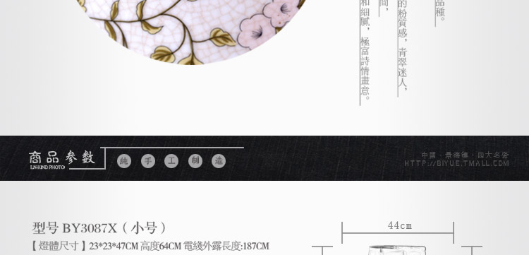 比月照明 中式台灯复古创意礼品婚房景德镇陶瓷护眼灯学生台灯3087 小号