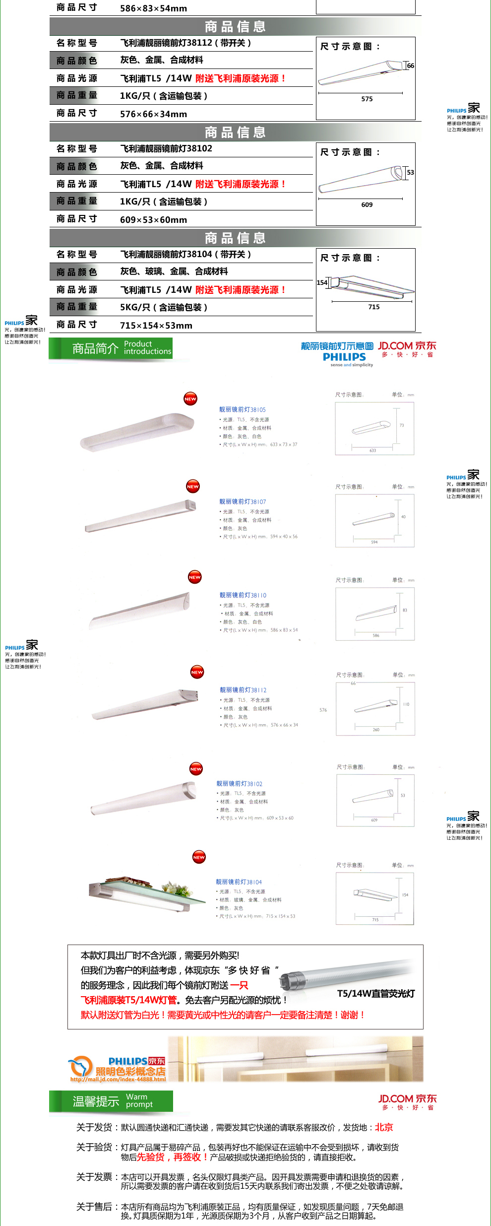 飞利浦灯具 镜前灯 白色/灰色 白光/中性光/黄光（含飞利浦原装光源） 38102灰色 中性光4000K