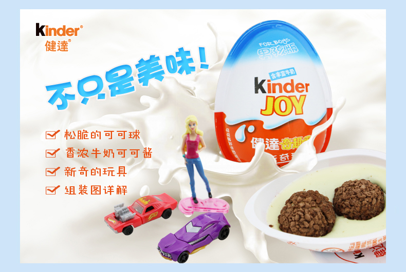 巧克力蛋玩具图纸