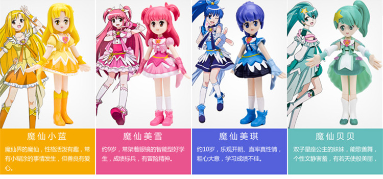 巴啦啦小魔仙主题曲谱-巴拉拉小魔仙吉他谱
