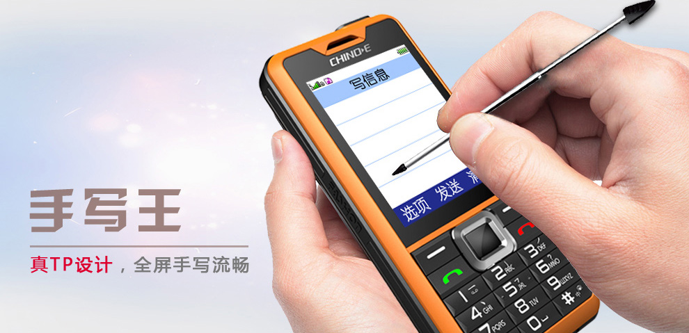 中诺CHINO-E T6000 GSM 三防老人手机 双卡