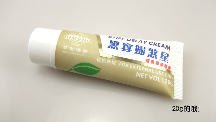 男性外用延时用品延时膏