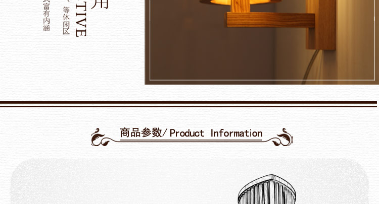 比月照明 现代中式灯具卧室床头过道灯东南亚创意水曲柳实木壁灯3193