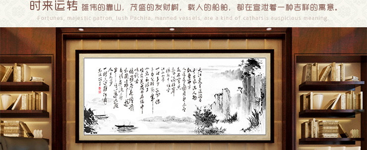
                                        芙林达 丝线书房3D十字绣新款客厅大画精准印花十字绣字画书法念奴娇2米 3D印花丝线197*70cm                