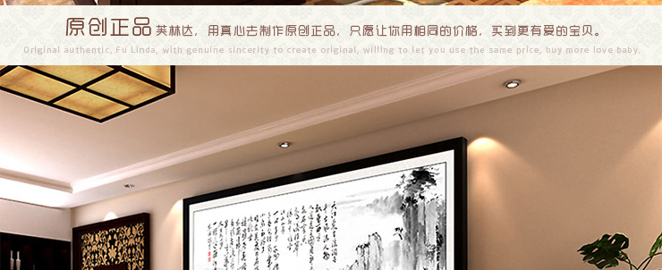 
                                        芙林达 丝线书房3D十字绣新款客厅大画精准印花十字绣字画书法念奴娇2米 3D印花丝线197*70cm                