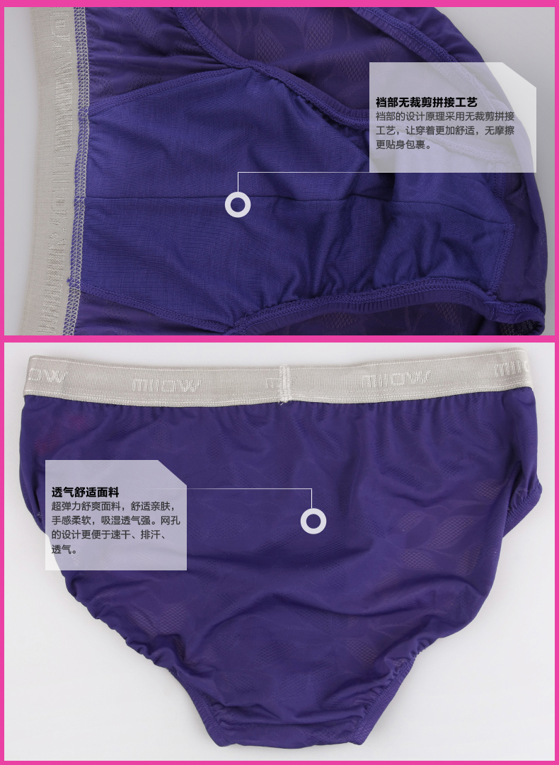 猫人14年春夏新品 <em>男士</em>性感三角<em>内裤</em>裤舒适透