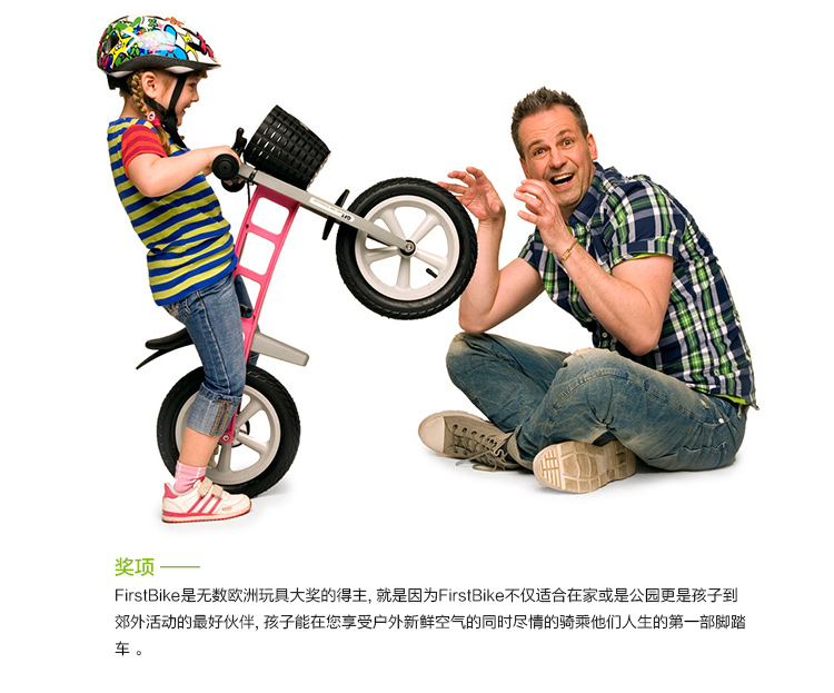 德国FIRSTBIKE儿童平衡车竞赛有刹版L2009