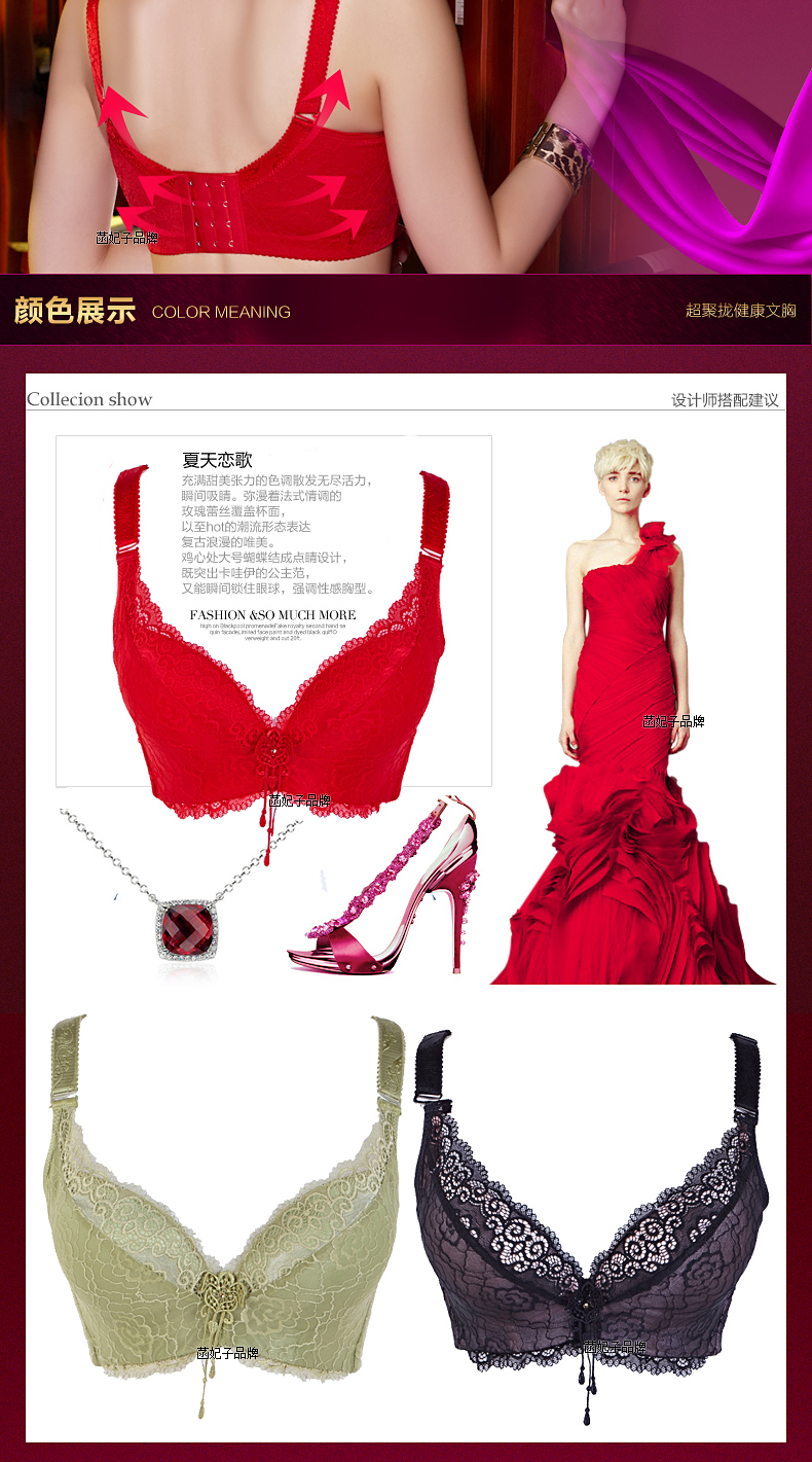 菡妃子 质检<em>文胸</em>聚拢调整型竹炭里料2014新款