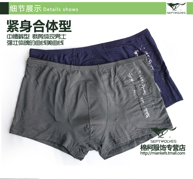 <em>七匹狼</em>男士<em>内裤</em> 夏季薄款兰精粘纤中腰平角裤