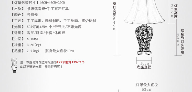 比月照明 中式台灯复古创意礼品婚房景德镇陶瓷护眼灯学生台灯3087 小号