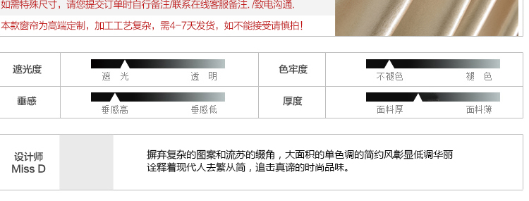 
                                                            铭聚布艺简约现代卧室客厅飘窗定制成品窗帘布遮光窗帘 茜素金 挂钩式1米宽定制                