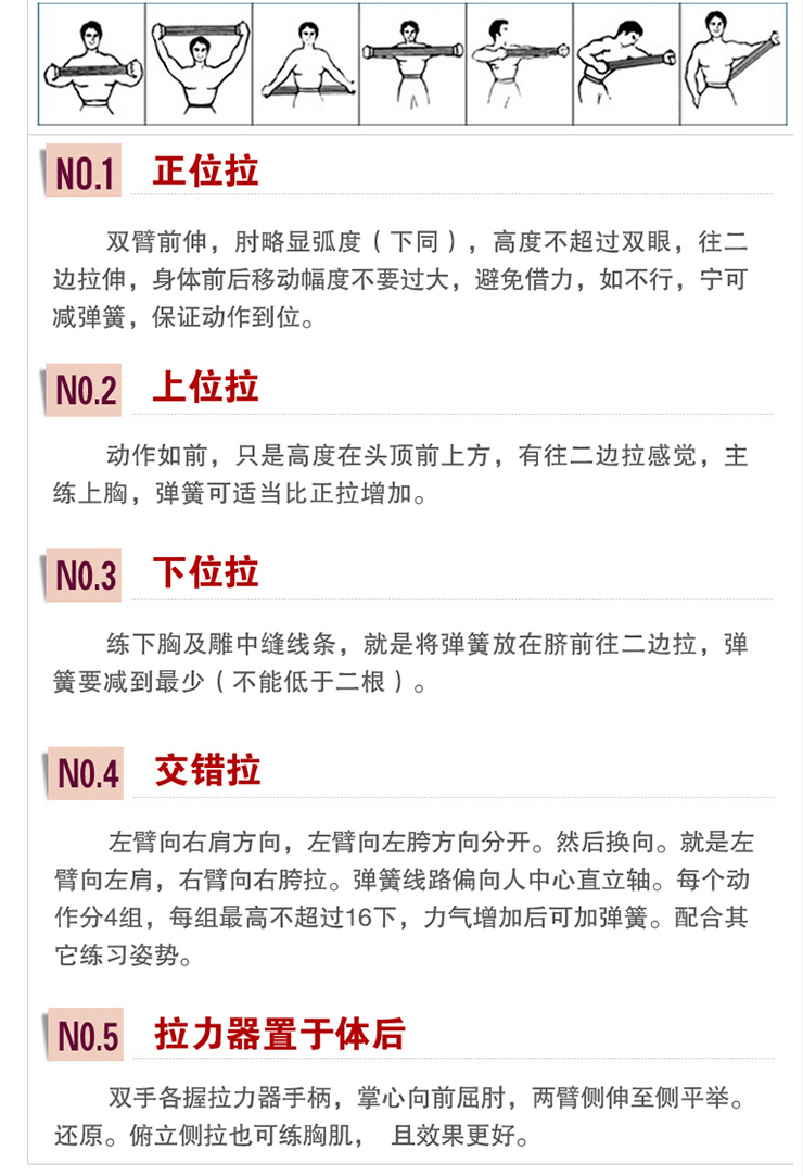 【】超级教练+弹簧拉力器