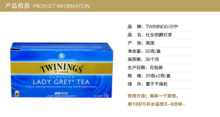 川宁twinings 英国仕女伯爵茶50g(2g*25包) 波兰进口