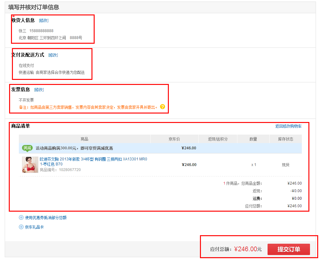 欧迪芬店铺购物帮助