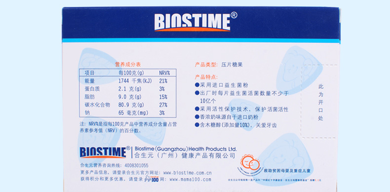 合生元儿童益生菌咀嚼片(奶味)0.8克*30片 5盒装