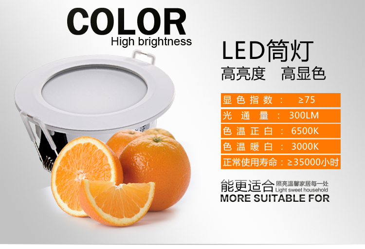 朗硕led筒灯led灯一体天花灯射灯过道灯玄关灯走廊灯餐厅卧室灯5W灯具LS3029-5 白光