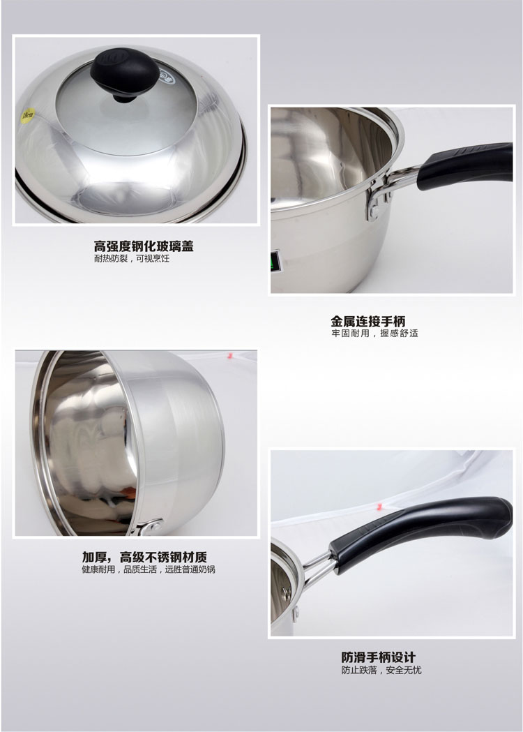 家兴18CM好助手单柄不锈钢复底奶锅 煲汤煲粥煮面锅 宝宝专用锅