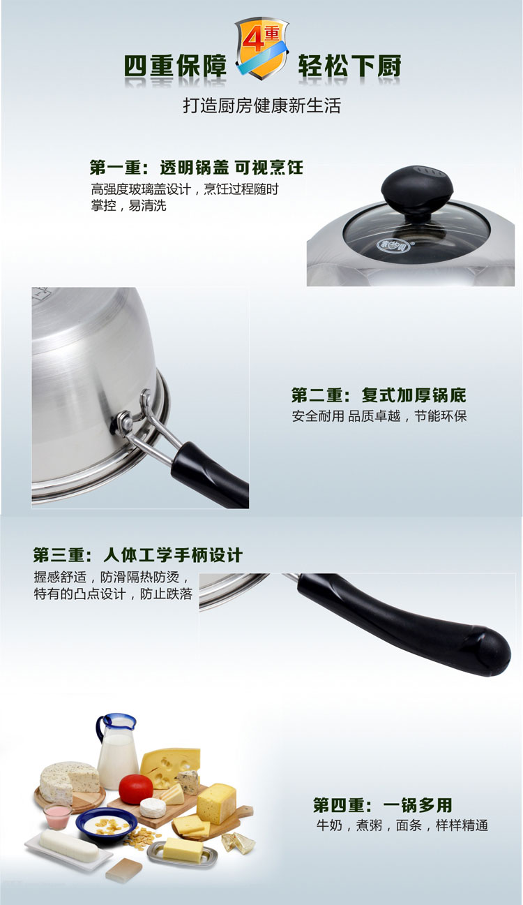 家兴18CM好助手单柄不锈钢复底奶锅 煲汤煲粥煮面锅 宝宝专用锅