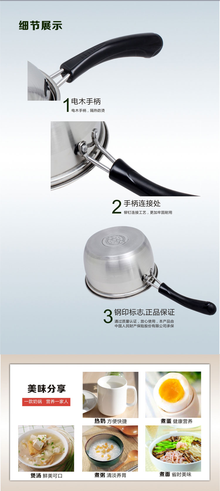 家兴18CM好助手单柄不锈钢复底奶锅 煲汤煲粥煮面锅 宝宝专用锅