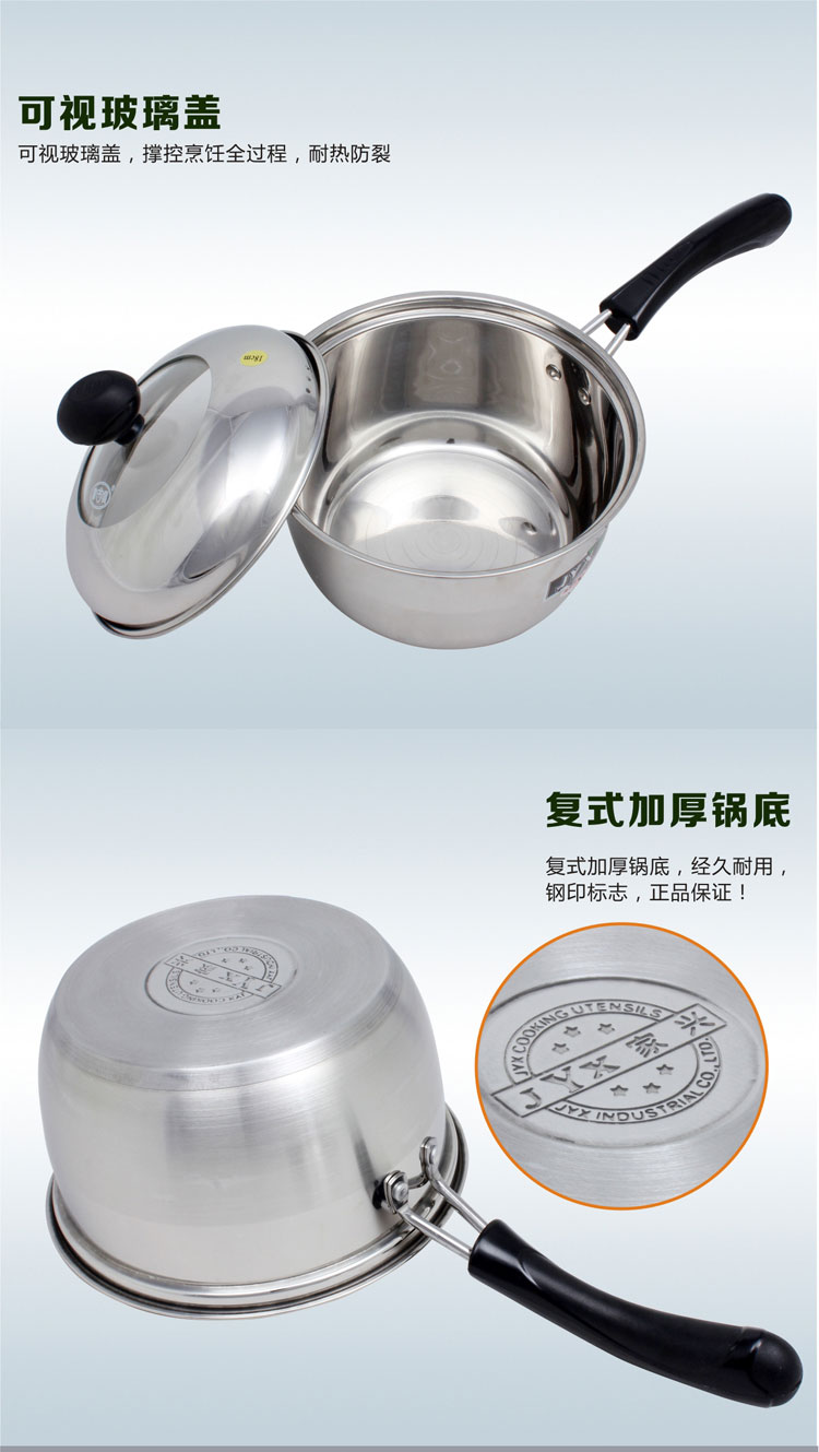 家兴18CM好助手单柄不锈钢复底奶锅 煲汤煲粥煮面锅 宝宝专用锅