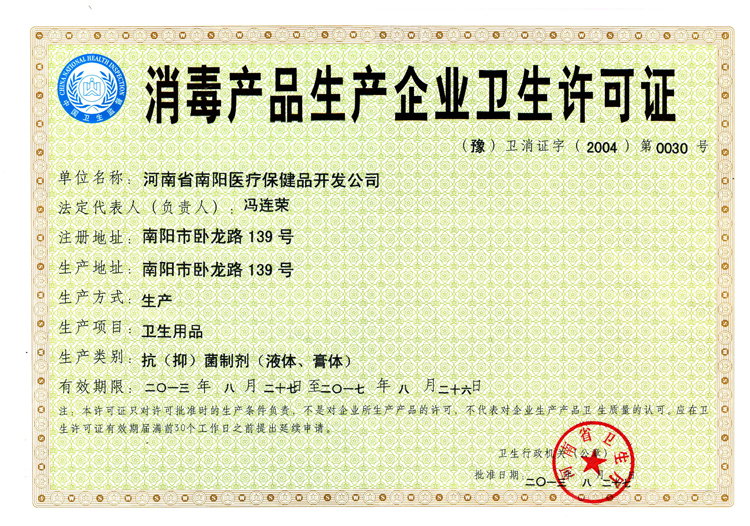 康本立特痔疮膏治疗肛裂便血内外痔特效药 一