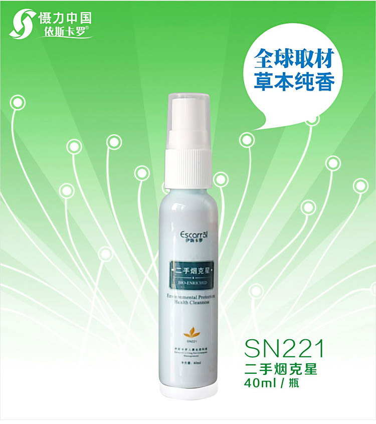
                                        慑力(safestnet)伊斯卡罗二手烟克星SN221家庭汽车净烟宝去除二手烟味草本纯香 原生态 草本纯香                