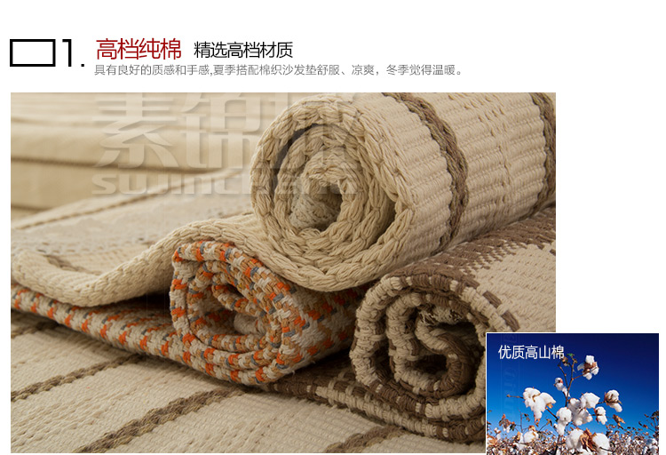 素锦城 纯棉布艺沙发垫坐垫沙发巾 北欧宜家风格 条纹 110cm*180cm单条装