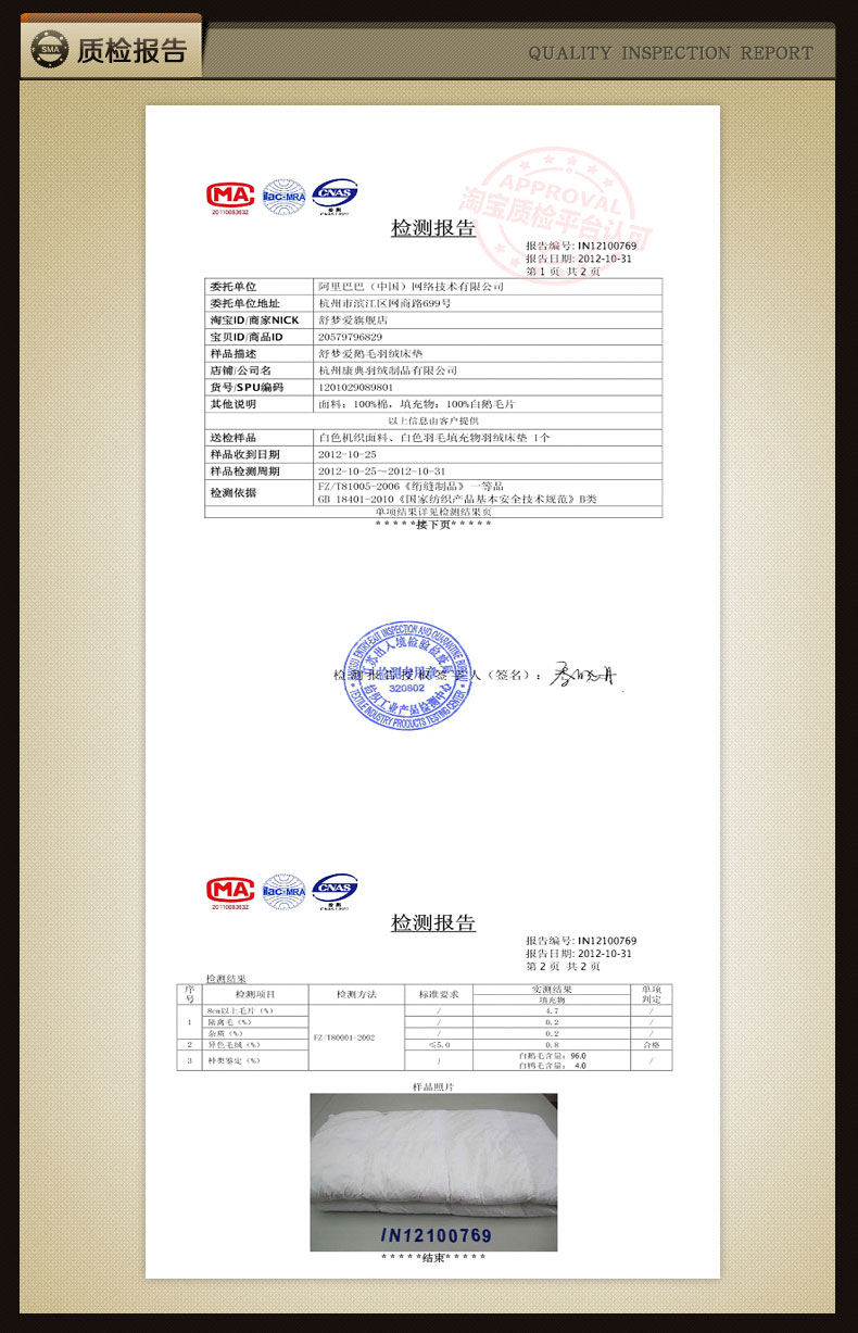 舒梦爱正品加厚白鹅毛羽绒床垫床褥 标准单层可折叠酒店单双人学生褥子垫被 200x200+10cm
