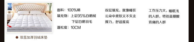 舒梦爱正品加厚白鹅毛羽绒床垫床褥 标准单层可折叠酒店单双人学生褥子垫被 200x200+10cm