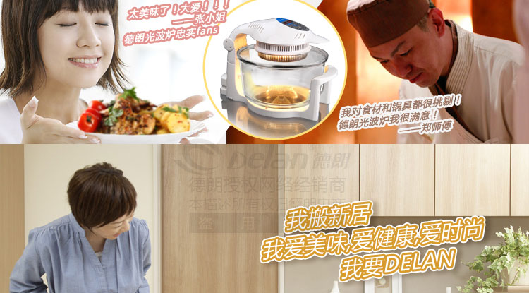 德朗DELAN光波炉锅玻璃无油烟空气电炸锅烤薯条烤鸡容量大CKY-688D