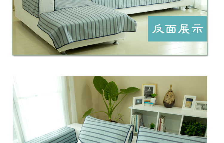 格蓝丽芙地中海棉麻布艺双面沙发巾沙发垫布沙发盖布 扶手巾 靠背巾 蓝色海洋 90*180cm