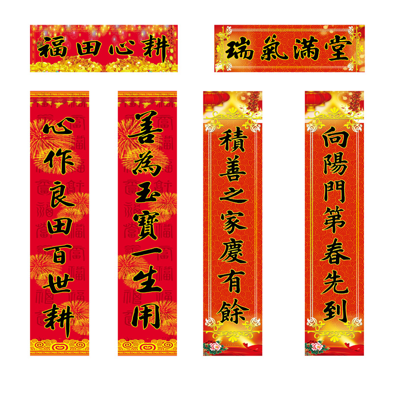 三年孝满对联七字 京东