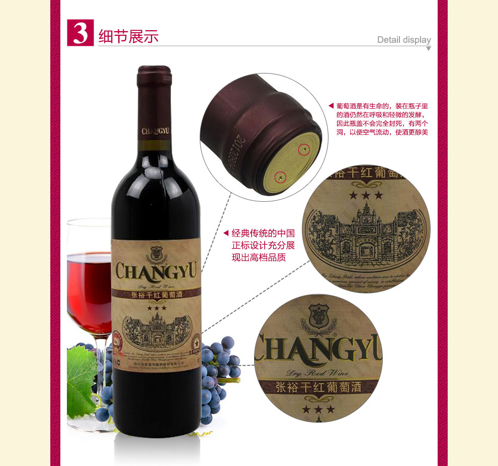 张裕 干红葡萄酒 优选级红酒 750ml 价格\/张裕 